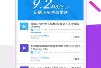 口播爆料视频下载网站大全,全网热门口播爆料视频下载网站大盘点