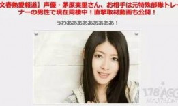 文春最新爆料消息视频,最新爆料视频内容大起底