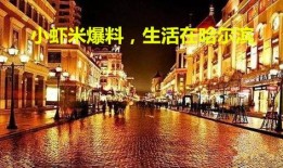 爆料小虾米最新消息,最新热点事件内幕大曝光！