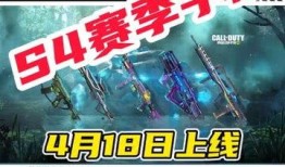 使命召唤手游手册s4最新爆料,全新爆料揭秘，战火再燃！