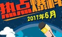 承德热点爆料事件最新,真相背后竟隐藏惊人秘密！
