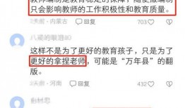 天津教育爆料最新消息,揭秘校园热点事件背后的真相