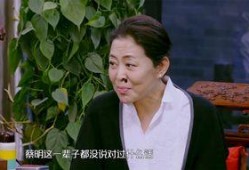 倪萍爆料蔡明是真的吗视频,视频爆料背后的真实情况