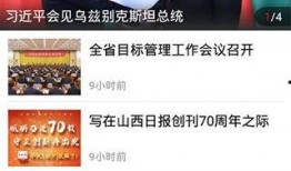 山西官方爆料新闻,揭开神秘事件背后真相