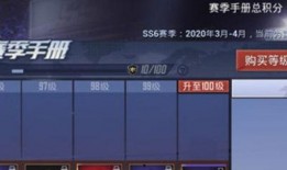 和平精英ss6赛季最新爆料,全新爆料揭秘，战火再燃，谁能问鼎巅峰？