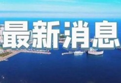 即墨最新爆料新闻直播,直播揭秘惊人内幕！