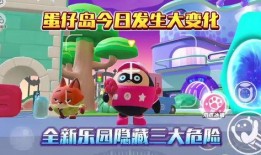 蛋仔派对最新爆料三月,神秘活动即将开启，惊喜不断！