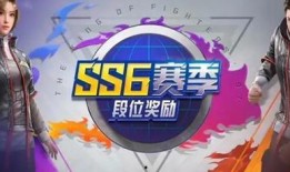 和平精英ss6赛季最新爆料,全新爆料揭秘，战火再燃，谁能问鼎巅峰？