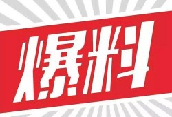 咸宁大爆料视频,揭秘视频背后的惊人真相