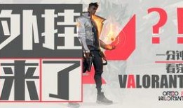 瓦罗兰特最新皮肤爆料,神秘力量觉醒，炫酷造型引期待