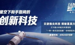 航天总师爆料视频最新消息,最新爆料视频揭示我国航天事业重大突破