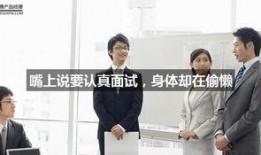 身体面试在线观看,揭秘面试过程中的身体语言奥秘