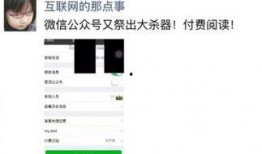 新闻爆料微信公众号,新闻爆料微信公众号背后的真相