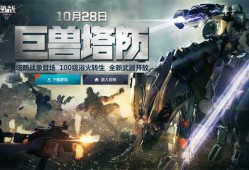 逆战塔防最新爆料奥特曼,全新英雄助力战局风云