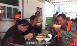 民工爆料进食堂视频大全,真实生活背后的辛酸与无奈