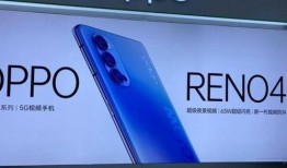 opporeno4最新爆料