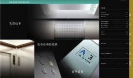 三菱电梯爆料视频播放,技术革新与行业变革