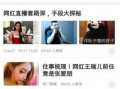 新闻爆料 自媒体平台,揭秘行业黑幕，真相令人震惊！