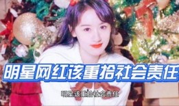 娱乐圈大爆料袁冰妍