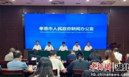 孝感新闻爆料电话,揭秘身边事，共建和谐家园