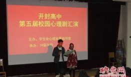 开封高中爆料新闻,揭秘校园风云事件