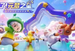 元梦之星动作爆料视频,精彩绝伦的视觉盛宴