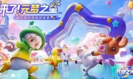 元梦之星动作爆料视频,精彩绝伦的视觉盛宴