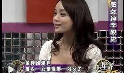 娱乐圈曝光爆料的明星,揭秘明星背后的故事与真相