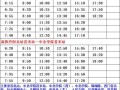 火影3月最新活动爆料表,揭秘最新活动爆料，精彩活动等你来战！