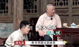 狗仔爆料周九良视频在线观看,周九良私密视频曝光，在线观看引发热议