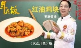 表哥大锅菜爆料视频,独家爆料视频带你领略地道家常美味