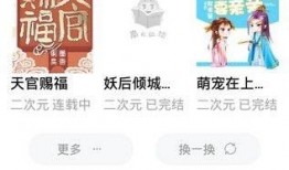 活宝吃瓜小说后续免费阅读,揭秘后续剧情，免费阅读大揭秘！