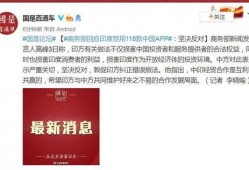 商务部爆料视频大全下载,爆料视频大全下载背后的真相与启示