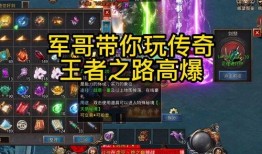 王者爆料君哥视频大全,揭秘视频大全中的精彩瞬间与幕后故事