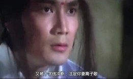 算命电影在线观看