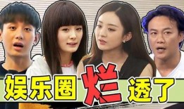 内幕娱乐圈爆料,内幕爆料背后的真相与秘密