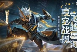 王者孙策最新皮肤爆料,勇冠三军，战意盎然