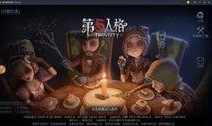 最新的五人格爆料