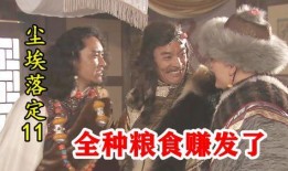 单挑吃瓜后续第三集免费观看,悬念升级，免费观看大揭秘！