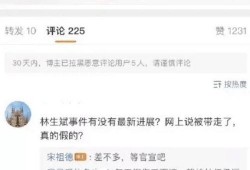 八中家长爆料事件真相视频,还原背后真相与反思