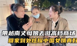 越南紫霞夫妇爆料视频,真实生活与网络形象的碰撞