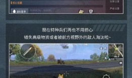 和平精英最新大爆料,神秘新内容即将上线，战火升级，激情再燃！