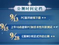 原神最新爆料信息大全,新角色、新地图、新玩法大揭秘！