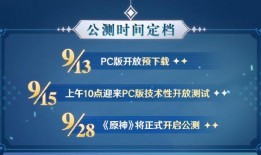 原神最新爆料信息大全,新角色、新地图、新玩法大揭秘！