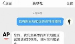 美联社爆料最新新闻消息,最新爆料揭示重大国际事件内幕