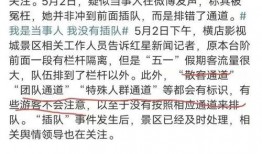 插队女子邻居爆料视频