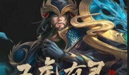 关羽武圣返场爆料视频在线观看,揭秘爆料视频中的精彩瞬间