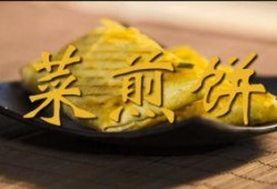 山东煎饼爆料视频最新版,传统美食焕发新活力