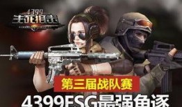 生死狙击在线观看,在线激战，生死一瞬