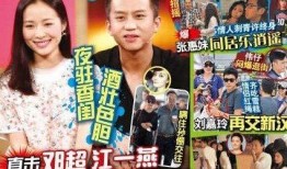 邓超爆料海豚视频